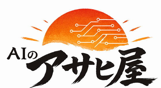 AIのアサヒ屋 ロゴ